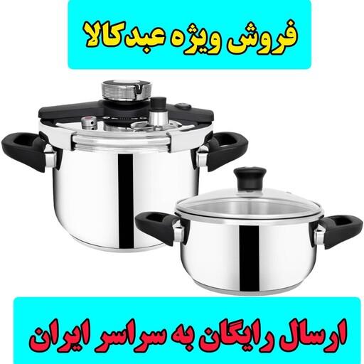 زودپز دو قلو یونیک 4 و 6 لیتریپرو  آلمانی اصلی (عبدکالا)